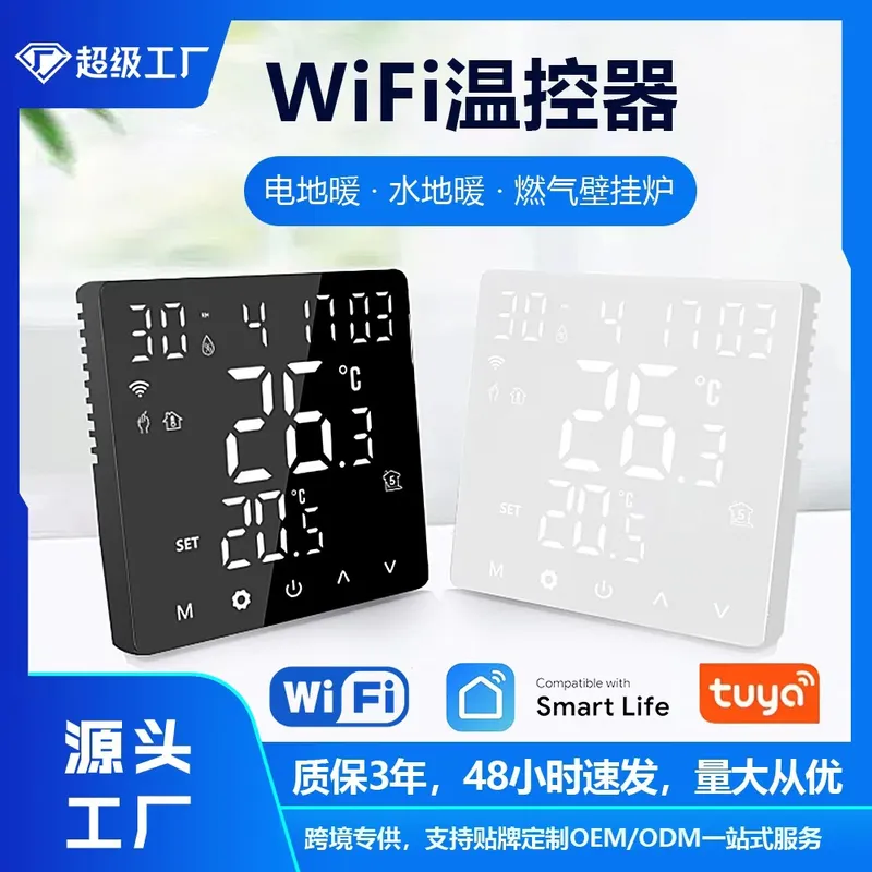 2026年最新 欧州グラフィティ WIFIインテリジェントサ - Wifi Thermostat のレビューと価格
